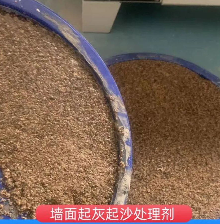 桃城墙面起灰起沙处理硬化剂工作原理